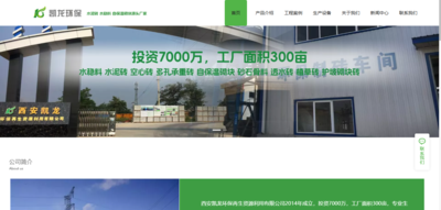 西安凯龙环保再生资源利用有限公司